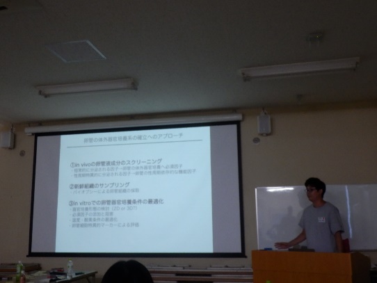 発表 三枚目