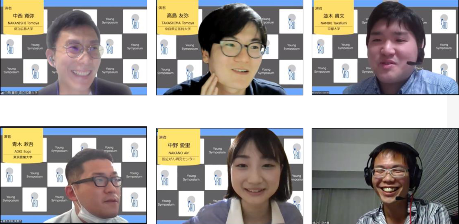 第21回若手企画シンポジウム 三枚目
