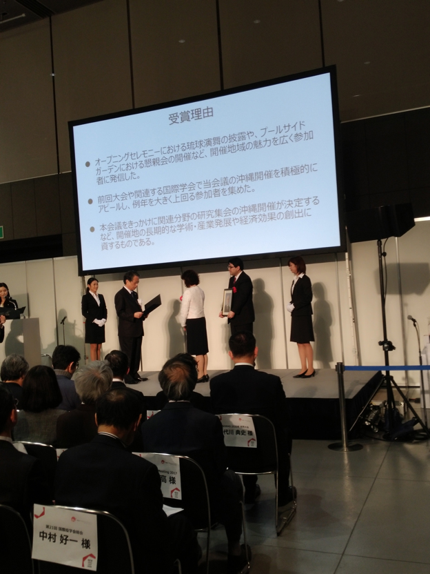 受賞時の様子1